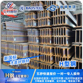 h型钢厂家直销镀锌日德美标型钢厂房建设钢结构用挑梁柱热轧H型钢