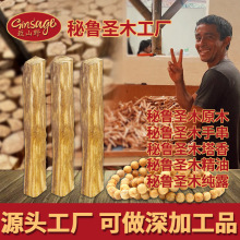 �����}ľԭľ�l��޹����м���ͼ�¶����Ϟ�T�ִ���̴��palo santo