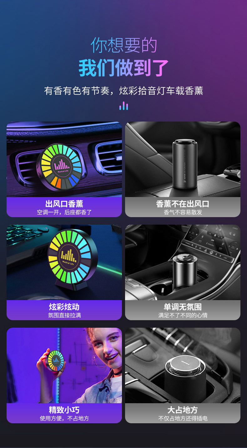 氛围拾音灯-详情3_02