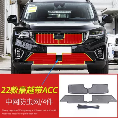 l insect-proof net hybrid Thor | Automobile anti-insect net - 22-haoyue-with-acc-model