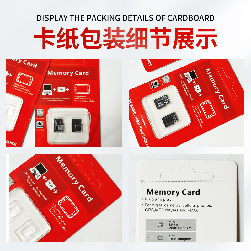 现货包装 红色新TF双卡纸包装纸盒 通用内存卡TF卡包装盒中性卡纸