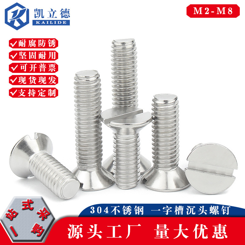 304 stainless steel slotted screw countersunk head slotted screw flat head slotted screw GB68 M2-M8 304 stainless steel slotted screw countersunk head slotted screw flat head slotted screw GB68 M2-M8