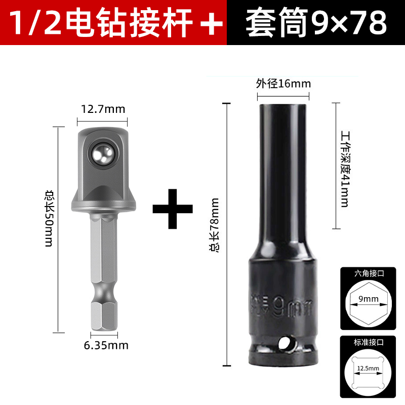 Electric drill socket bit set, extended and deepened, with internal hexagon and external screwdriver bits, electric wrench socket bit set, complete set of 14 pieces