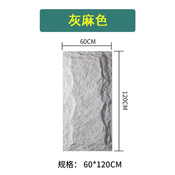 Mushroom stone 1200*600 [gray hemp color] regular style 5CM
