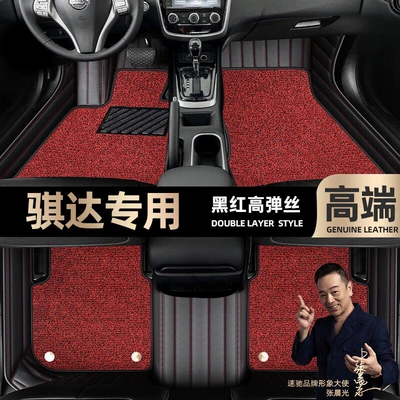 Foot pads are suitable for Nissan TIIDA foot pads fully surrounded by 05-21 silk ring car mats [black and red (Ayaqaltılar (Kovriklər)) - black-and-red-leather-black-and-red-stretch-silk-double-layer