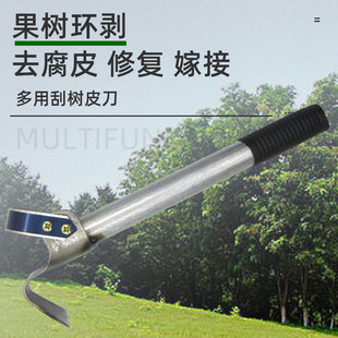 Metal Bar Bark Scraper Fruit Tree Rotting Knife Manual Scraper Scraping Knife Gardening Tool Scraper