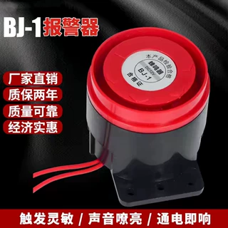 高分贝蜂鸣器报警音防水防盗多种声音可选择12V/24V/220V多种电压