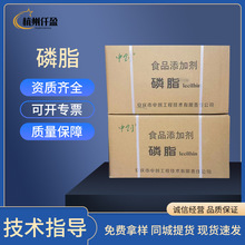 食品级大豆卵磷脂 食用粉末磷脂乳化剂营养强化剂 中创大豆磷脂粉