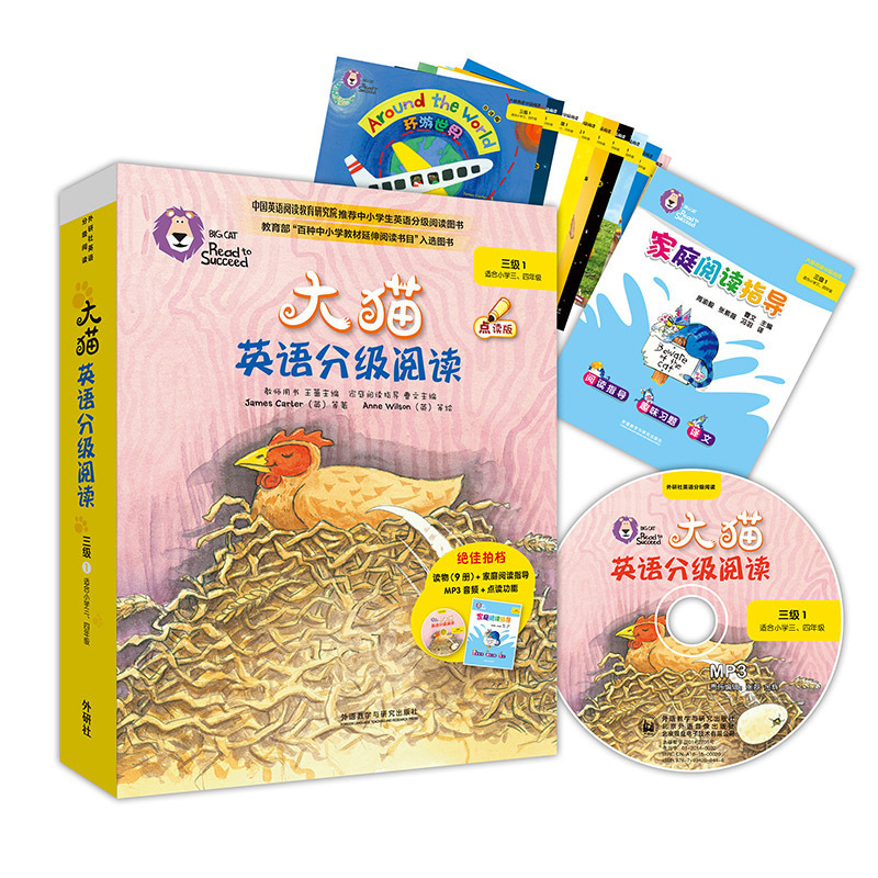 大猫英语分级阅读 二级1全套43盒英语绘本启蒙幼儿可点读英语|undefined