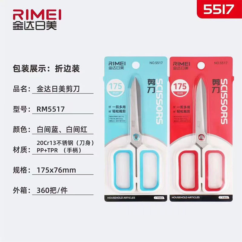 Envío gratis Jindaimei tijeras al por mayor tijeras de peluquería tijeras de cocina tijeras de papelería tijeras potentes tijeras plegables gama completa