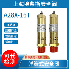 �Ϻ�����˹��ȫ�yA28X-16T�Չ��C��ȫ�y�B�w���hʽ��ȫ�y�F؛���l