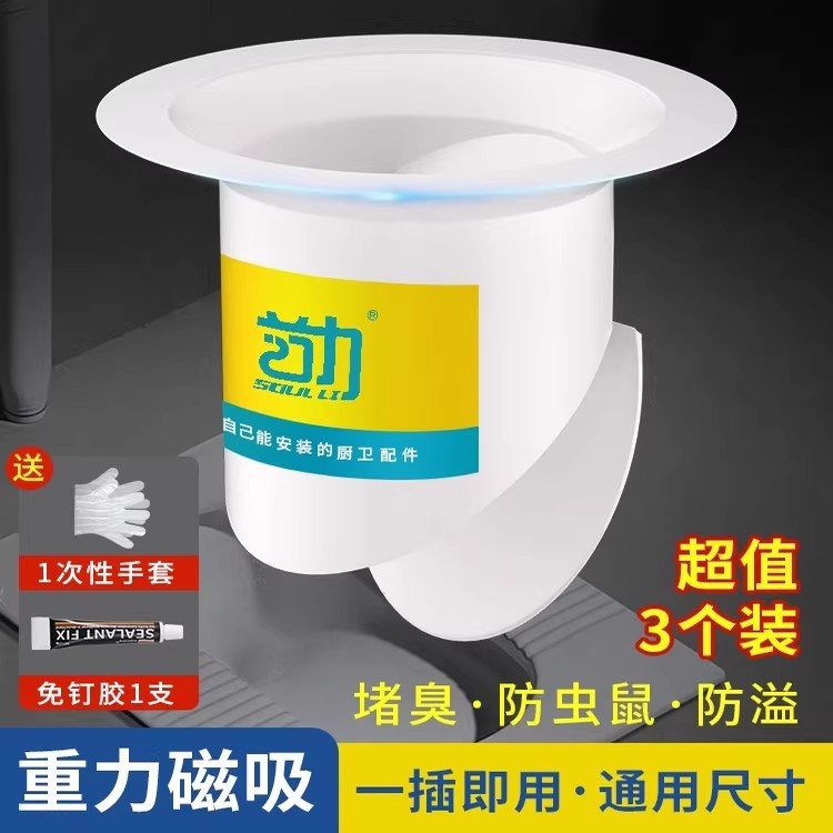 【新人0.01元到手1个】厕所新款防臭堵臭器蹲坑式蹲厕堵塞家用卫
