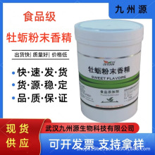 ĵϠ��ĩ�㾫ʳ�ú決�W���{ζ���ㄩ�͸ߜ�ʳƷ��ĵϠ�㾫1kg/Ͱ