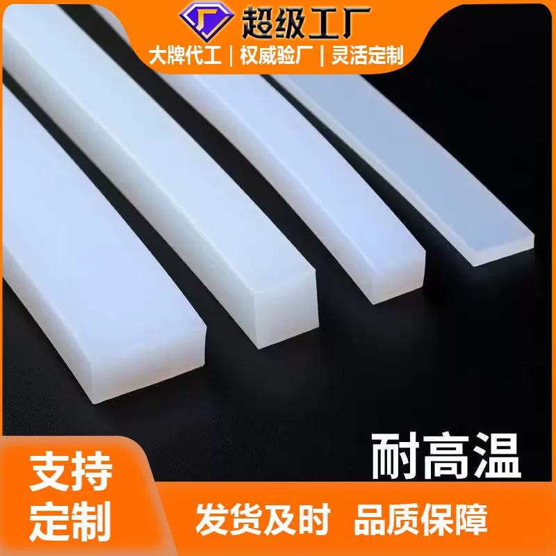 厂家定制硅胶方条实心软硅胶密封条橡胶挡水条耐高温扁条防滑胶条