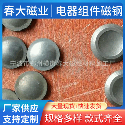 宁波磁铁生产厂家大量供应N52性能D18x3异性磁钢