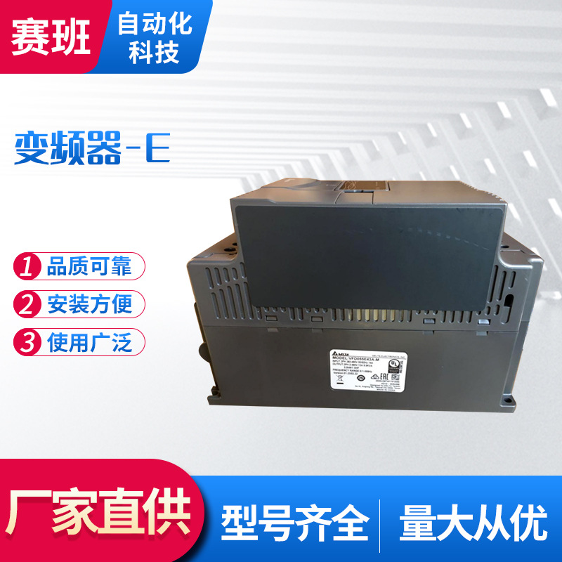 台达变频器 E变频器VFD037E43A