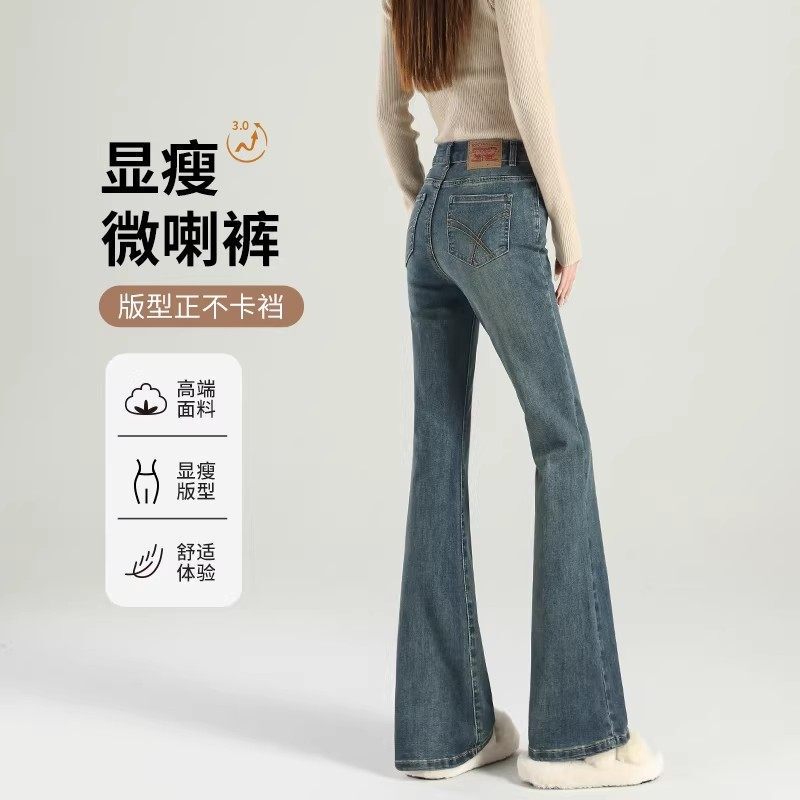 Gorgeous Flared Jeans for Women, Autumn and Winter 2025 New Style, Fashionable High-Waisted Bell-Bottom Pants with Fleece Lining