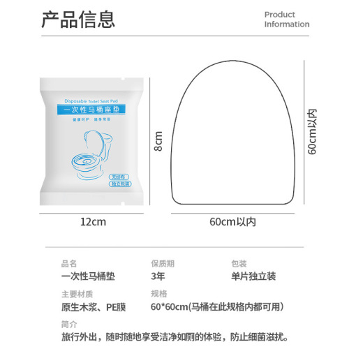 一次性马桶垫孕产妇便携坐垫纸旅行酒店厕所马桶套防水防菌坐便套