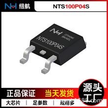 NHԭװ��ѹP-MOS,�ͺ�:NTS100P04S,TO-252��Ƭ,10m&Omega;/-40V���ֻ�