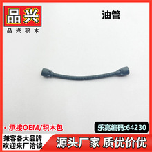 ��1kg���͹ܼ����ָ�64230�羳����С������ľMOC���������BC51