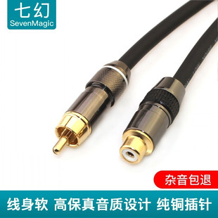 Lotus Line Male to Female Fever Rca Lotus Av Audio Video Cable Extension Cable Coaxial Audio Amplifier Extension Cable