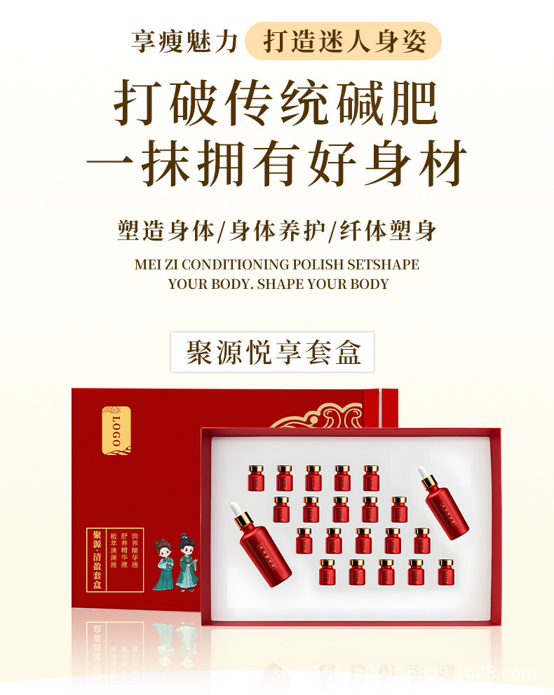 塑形套盒