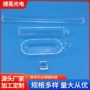 耐高温高透定做石英器皿