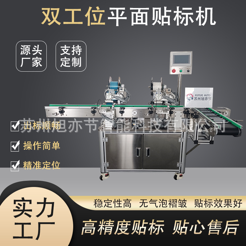 导电泡棉胶在线贴标签高速精准贴标厂家 云母片全自动贴胶机器