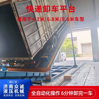 快递卸车平台大型集装箱固定式升降平台后翻式卸车平台