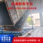 固定式大型升降卸车平台