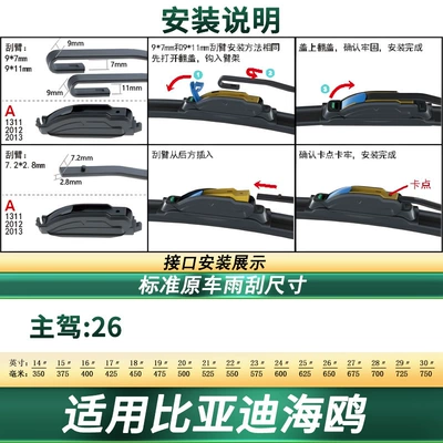Suitable for Byd Seagull Car Wipers, Original Car-Specific Extended Frameless Silent Rubber Strip Universal Wiper Blades (Wiper) - 26inch-of-the-original-car-length