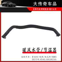 �m���ɵϚW�ٸ���˹MKSů�Lˮ�ܹ�����ˮ��4S4G8A582AA 1487291