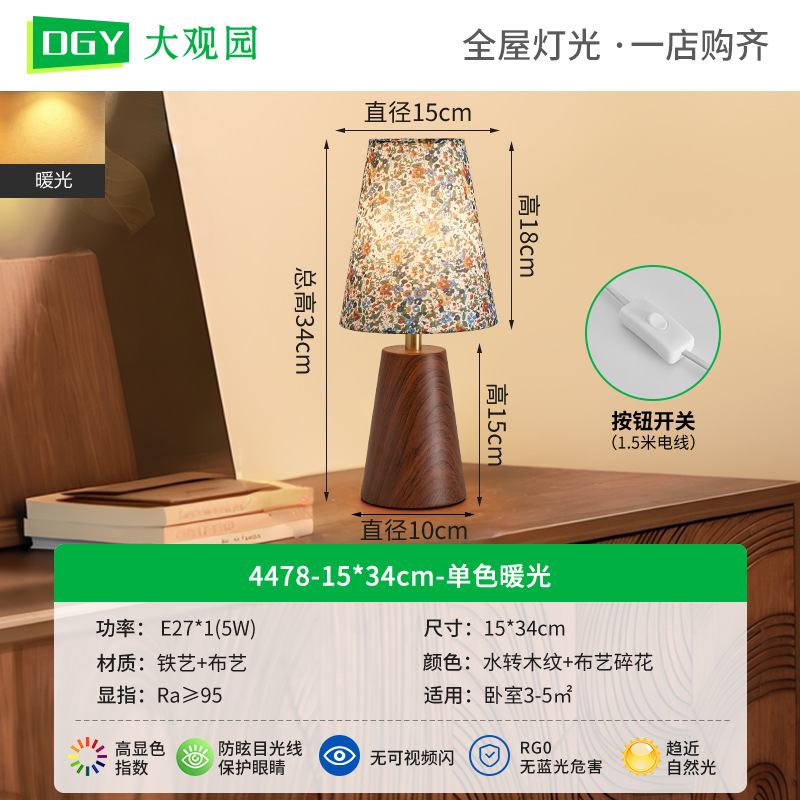 Lámpara de Mesa de Madera Retro 521L Bambú y Madera Luz nocturna, Luz ambiental para Dormitorio y Sala de Estar
