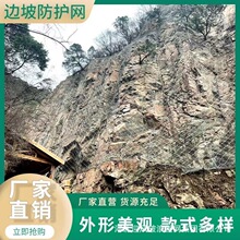 边坡防护网主动被动网山体滑坡拦石网sns柔性防护网gps2钢丝绳网