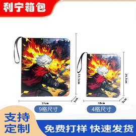 源头工厂定 制游戏卡册四格九格拉链卡包收藏包游戏卡片集卡册
