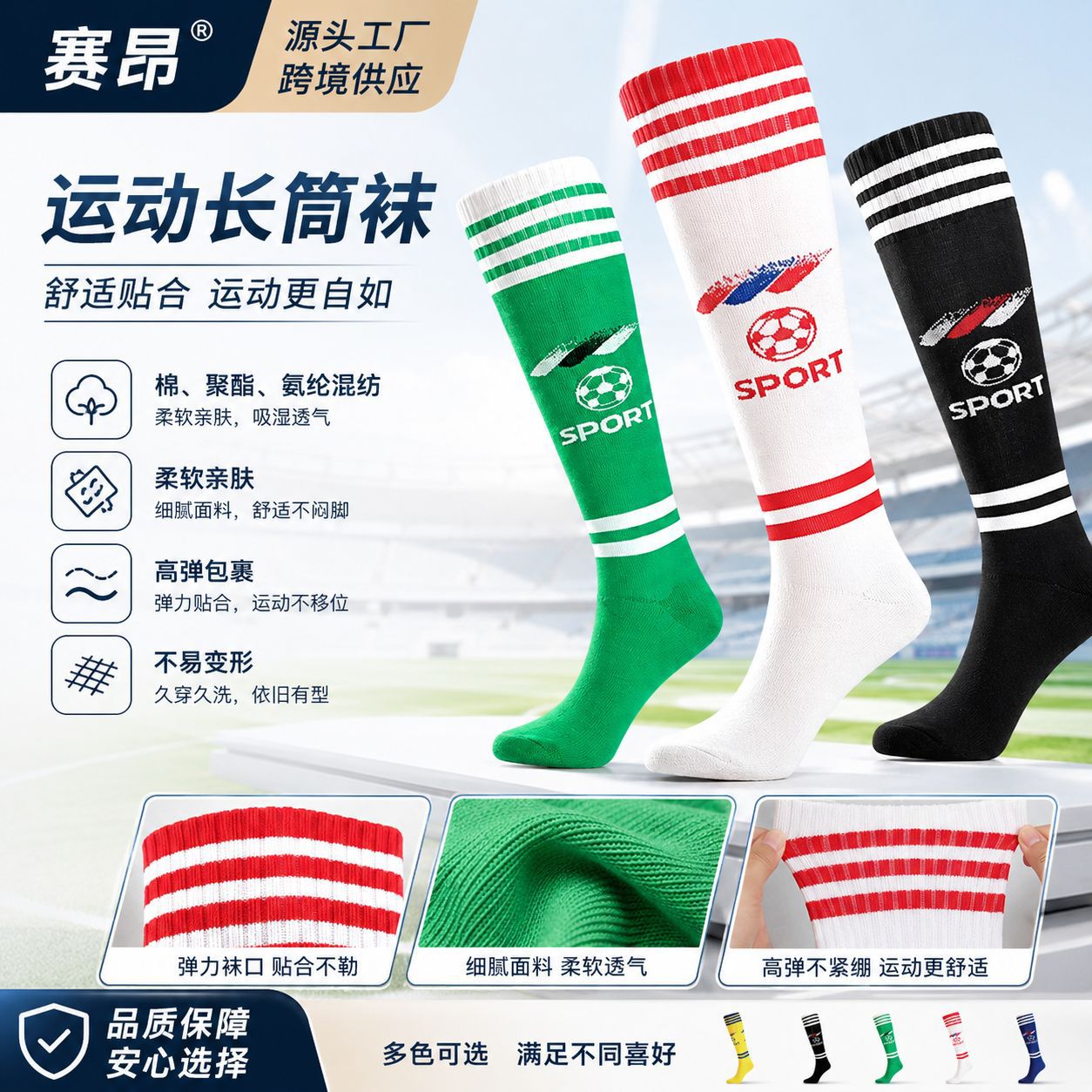 Football long socks, sweat-absorbing and breathable over-the-knee socks, can be paired with shin guards for team training and competition