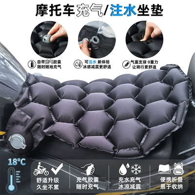 seat cushion for electric vehicles, Motorcycle cushion