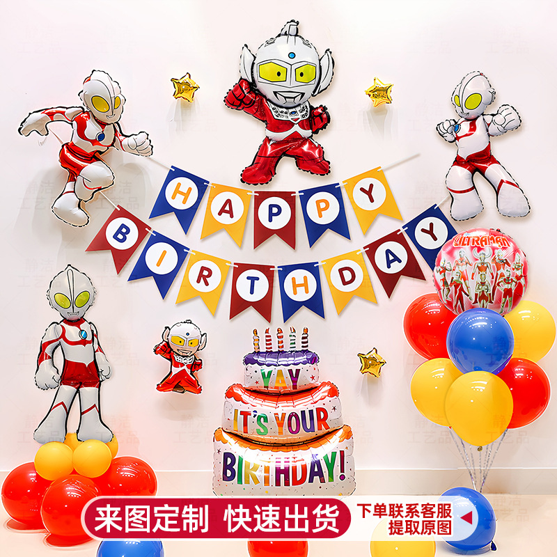 Juego de globos de cumpleaños de Ultraman Decoración de fiesta para niños Diga Cello Juego de escenas de pared de fondo de globos para niños