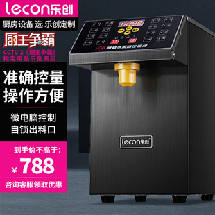 Lechuang Fructose Machine Milk Tea Shope Wable Bar Coffee Shop Полностью автоматический фруктовый сахар Коммерческий 16 -фрейм Тайвань Количественная машина