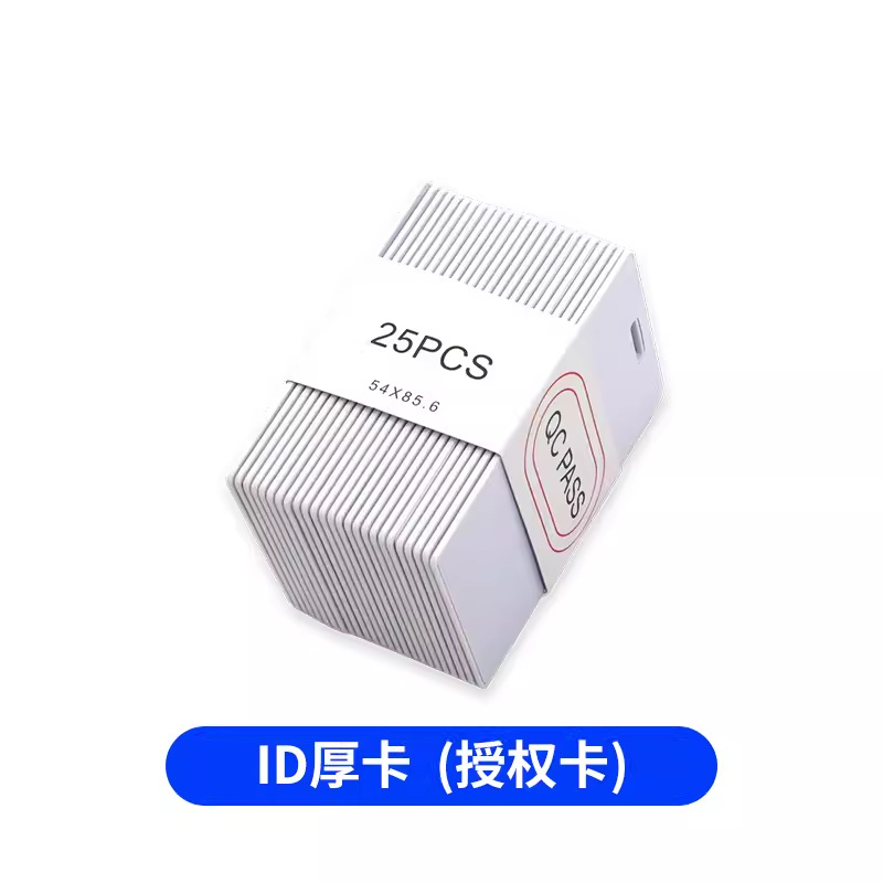 [authorized card] ID thick card