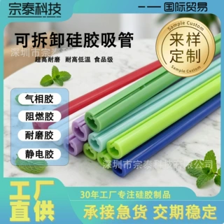 硅胶开口吸管食品级水杯吸管耐高温可拆洗重复使用硅胶吸管现样