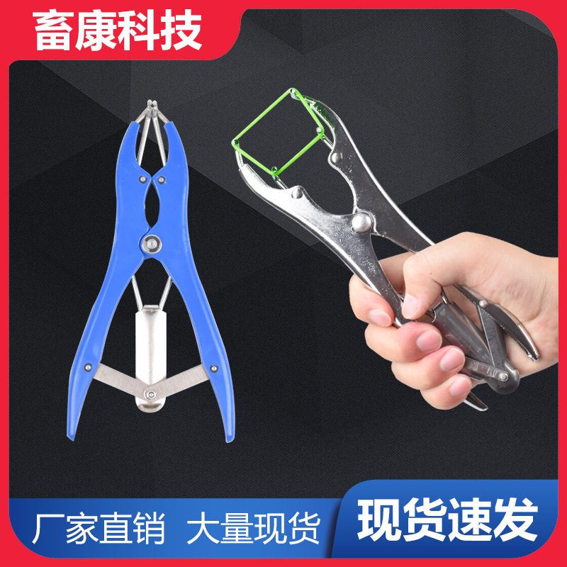 Anillo de corte de cola para lechones y alicates de anillo de castracion de ovejas alicates de expansion alicates de corte de cola para alicates de corte de cola de cerdo alicates veterinarios de castracion sin sangre