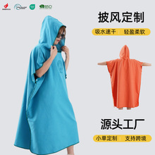 素色简约双面绒成人披风印logo吸水沙滩浴袍速干连帽斗篷斗篷式