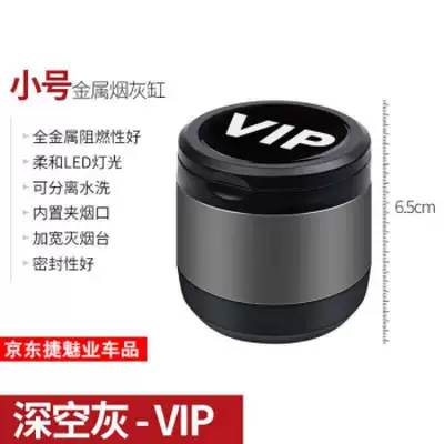 Car ashtray: Mg Zs Mg 3 567 - vip-ashtray-small-space-gray