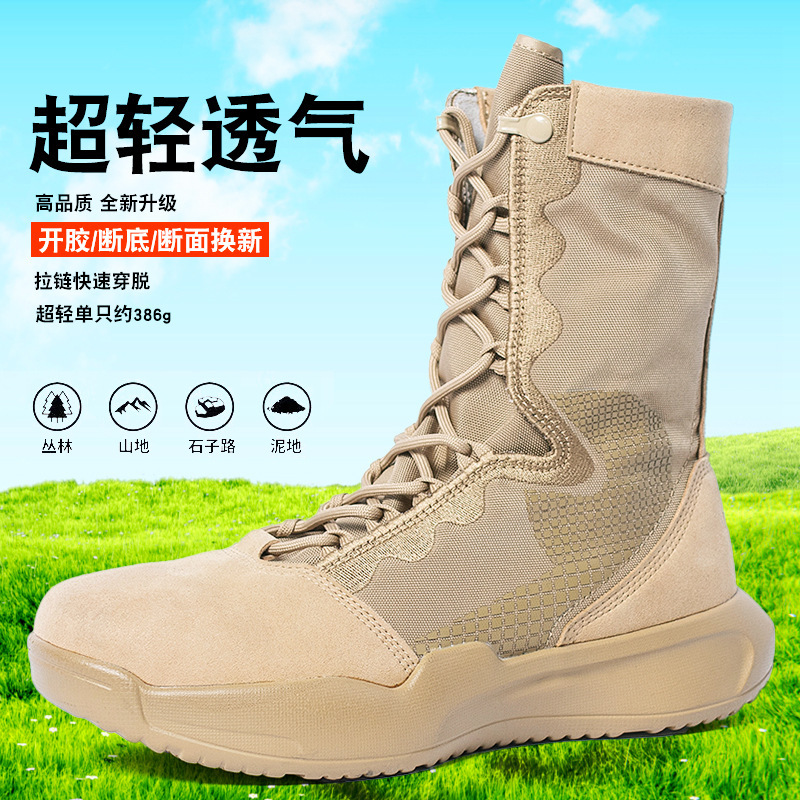 Summer Special Training Thin Mesh High-Top Boots, Fashionable and Casual Hiking Boots, Wear-Resistant Rubber Breathable Desert Boots