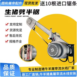 屠宰初加工;其他行业专用;肥料加工设备