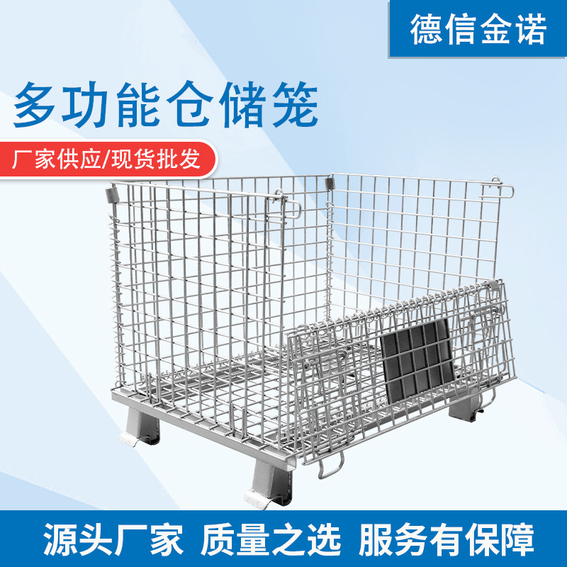 B2重型物流仓储笼 折叠式铁框仓储笼 1000*800*840 多功能仓储笼