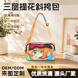 靠垫/抱枕;毛绒玩具;女士斜挎包