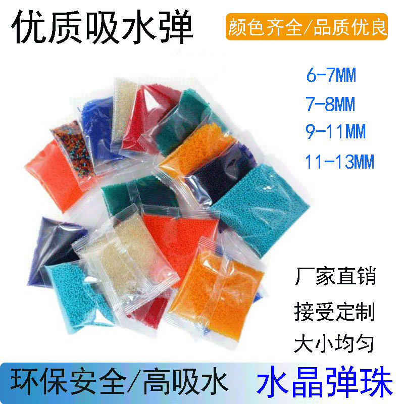 Absorbent Bombs 7-8mm Crystal Bombs Water Bombs 6-7.9-11mm Cross-Border Large Capacity Manufacturer Direct/Amazon Supports Orders