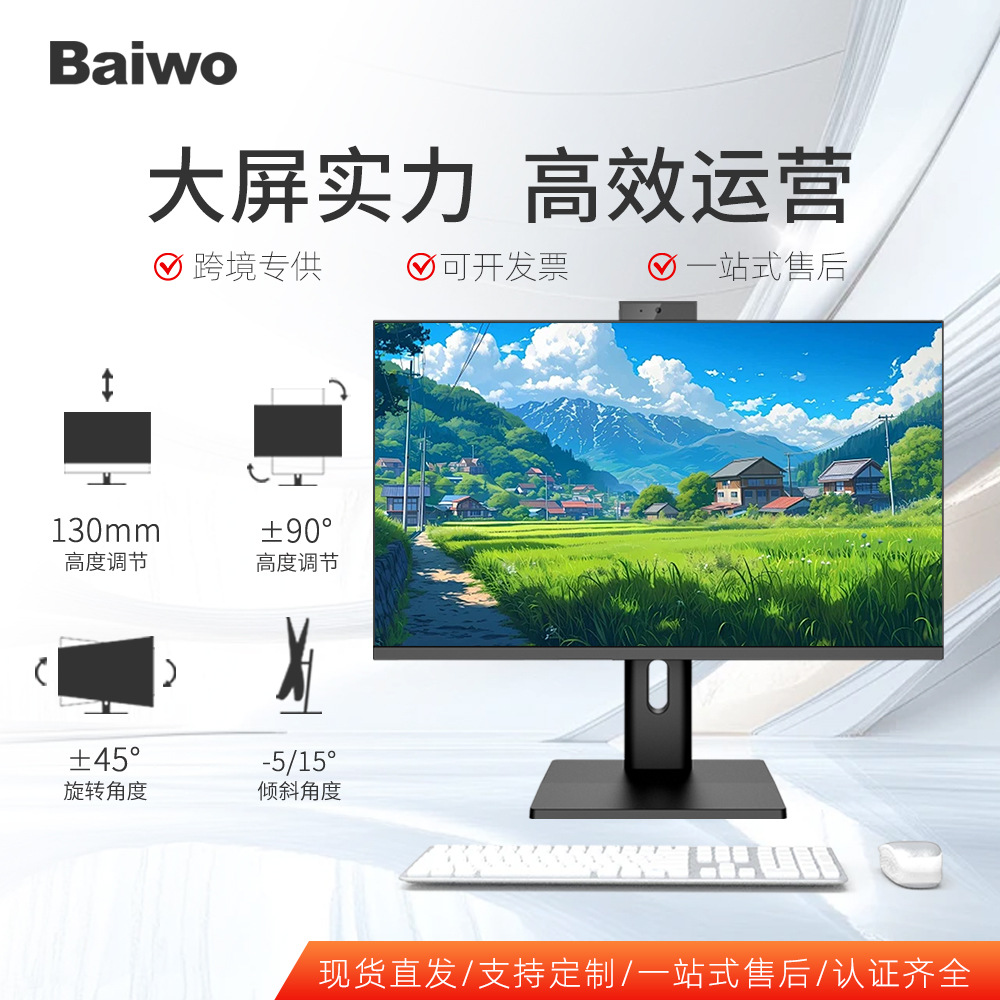 23.8inch All-In-One Computer for Home Office Desktop High-Performance Gaming Business High-Definition Wholesale Commercial All-In-One Computer